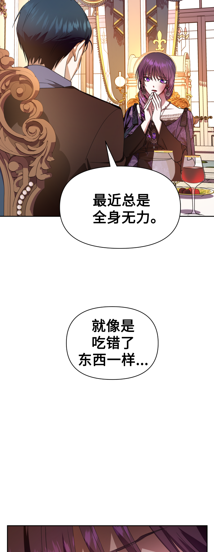 [第68话] 恶魔（2） 第69页