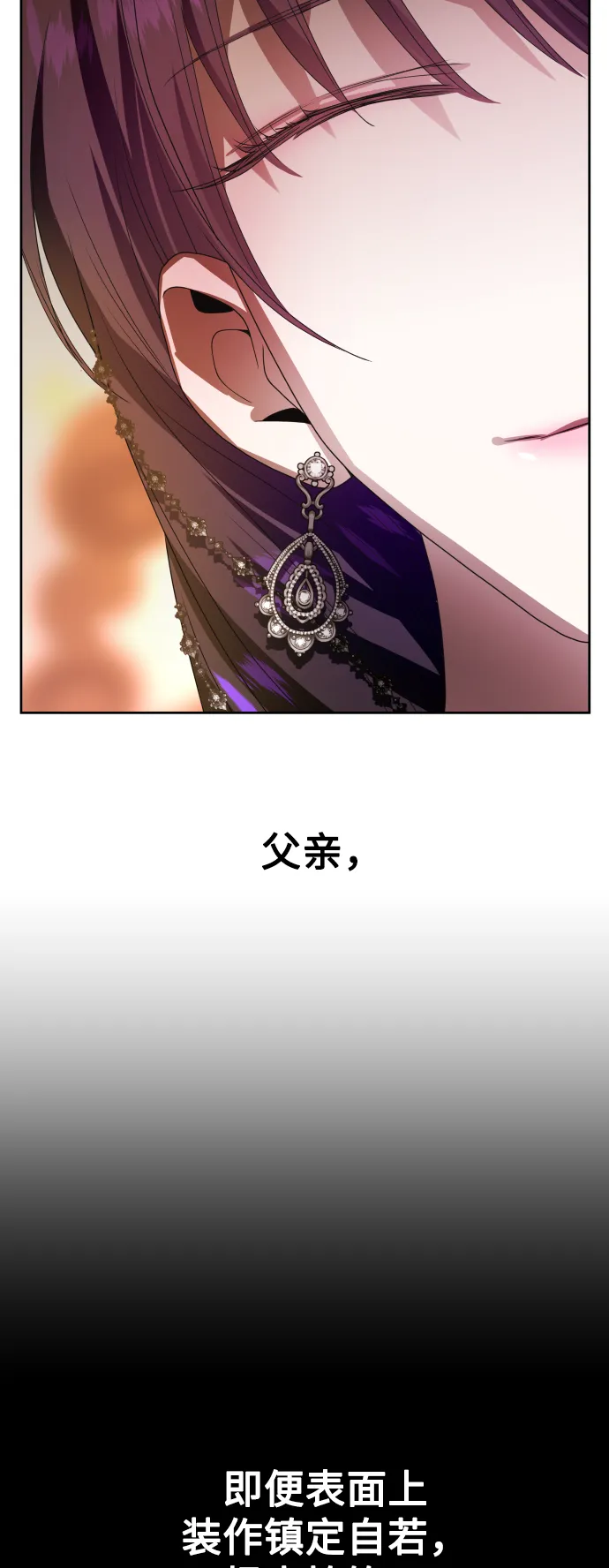 [第68话] 恶魔（2） 第70页