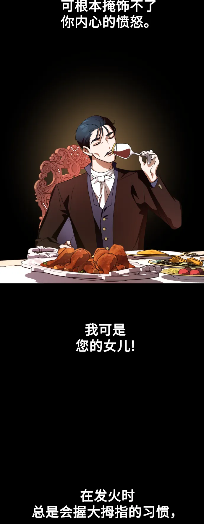 [第68话] 恶魔（2） 第71页