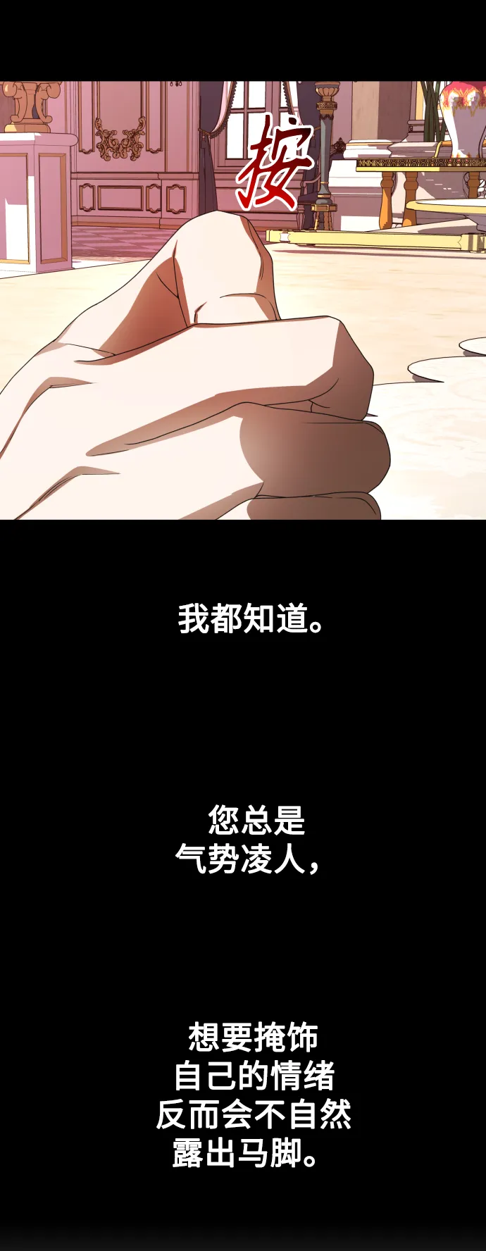 [第68话] 恶魔（2） 第72页