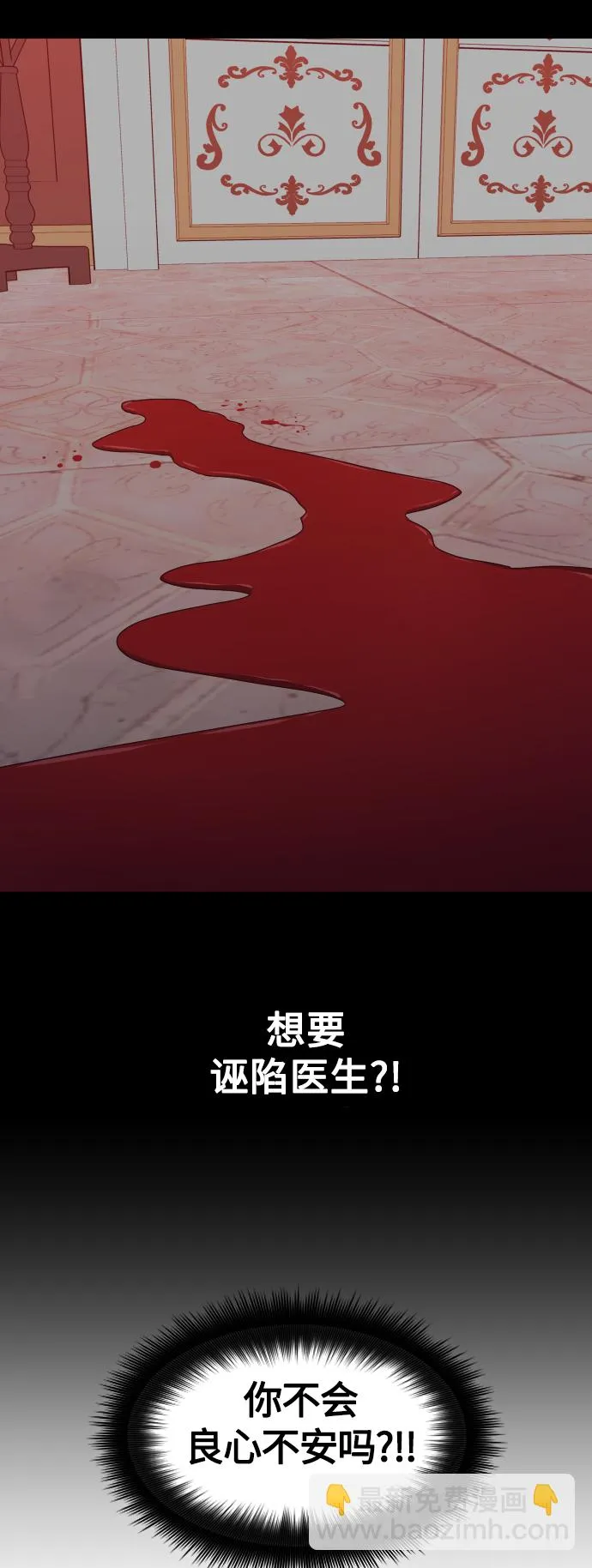 [第68话] 恶魔（2） 第76页