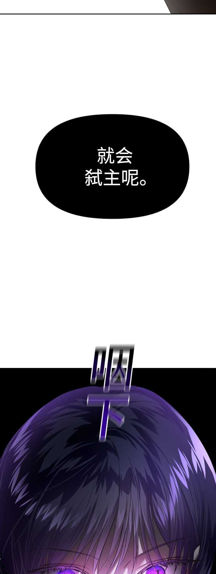 [第68话] 恶魔（2） 第80页