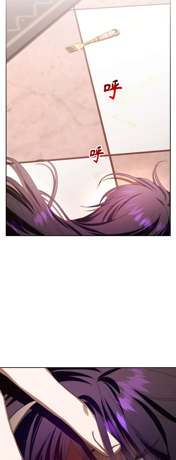 [第69话] 无名怨愤 第2页