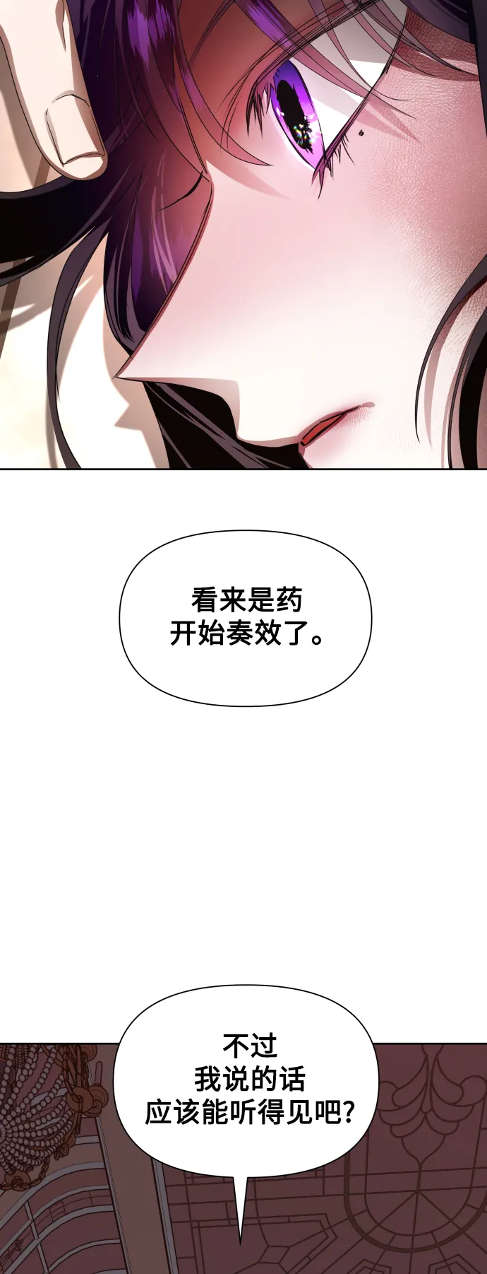 [第69话] 无名怨愤 第3页