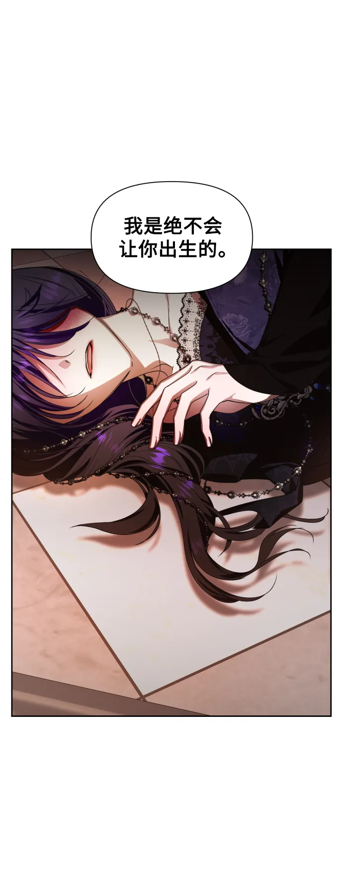 [第69话] 无名怨愤 第7页
