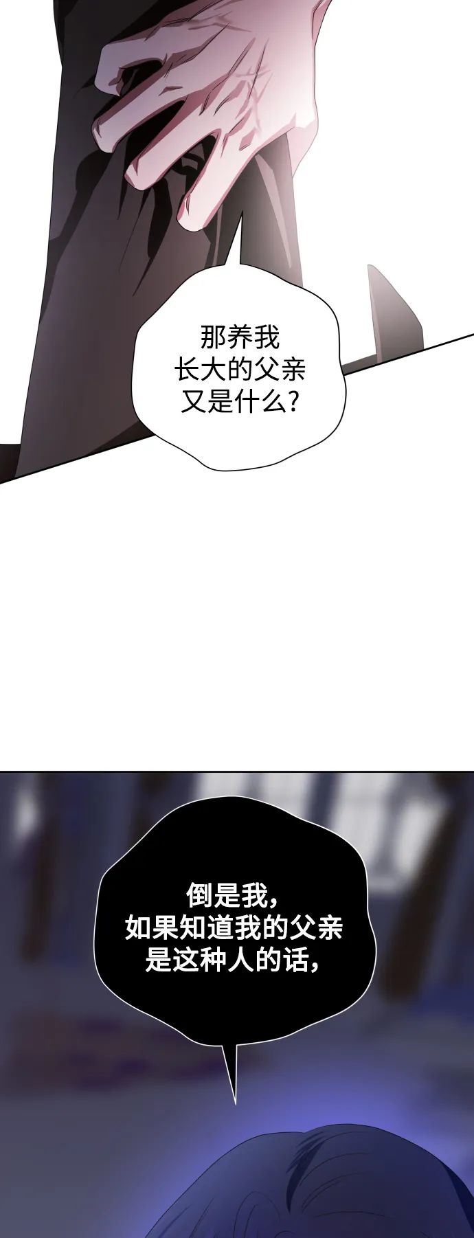 [第69话] 无名怨愤 第10页
