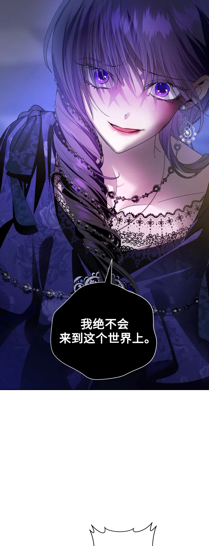 [第69话] 无名怨愤 第11页