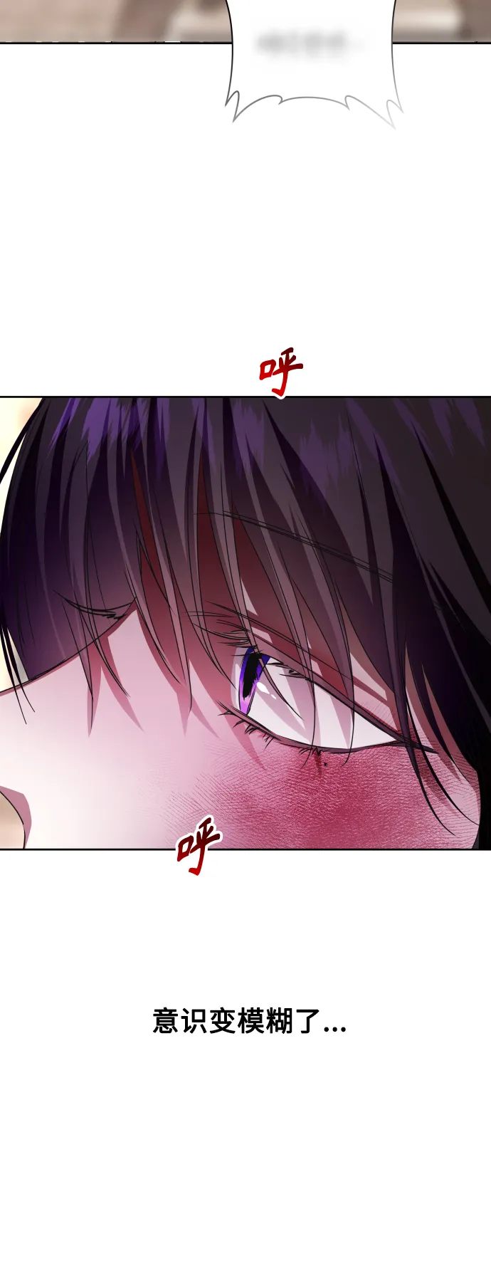 [第69话] 无名怨愤 第14页