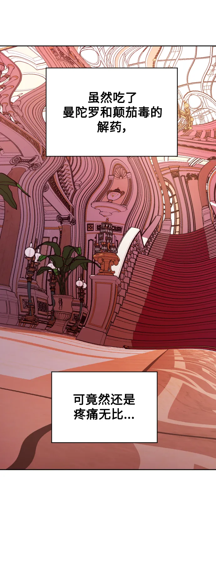 [第69话] 无名怨愤 第15页