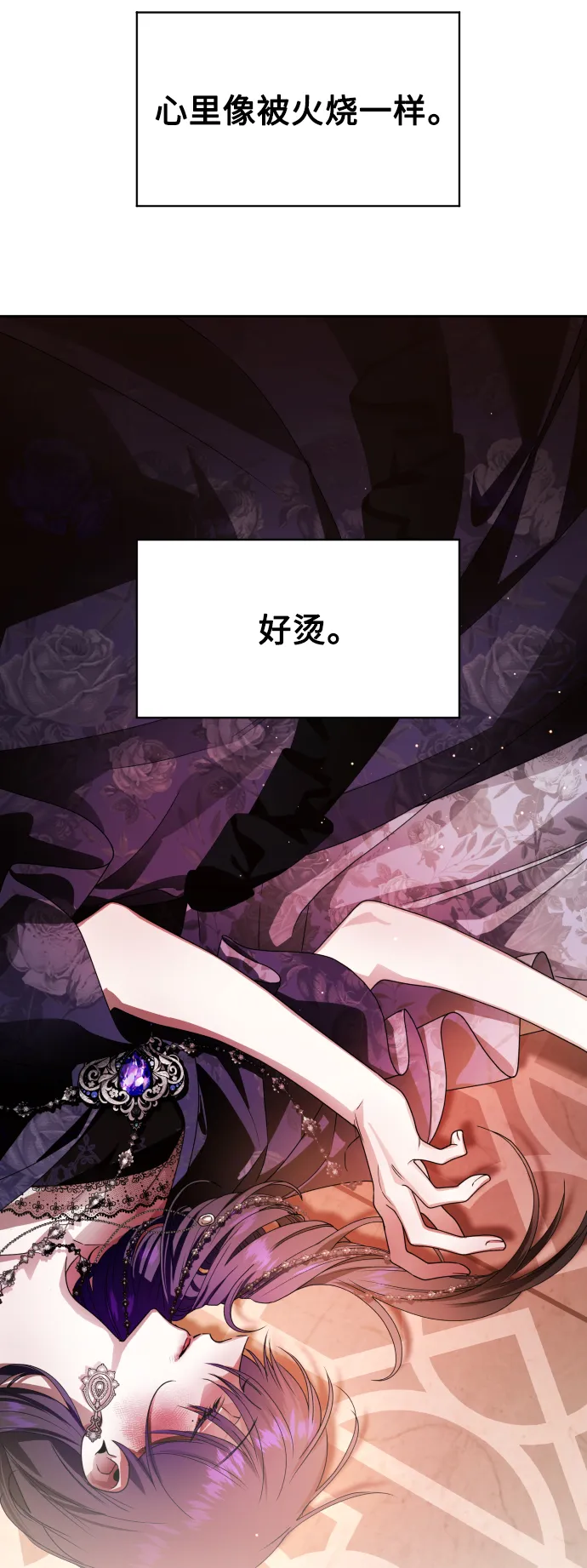 [第69话] 无名怨愤 第16页