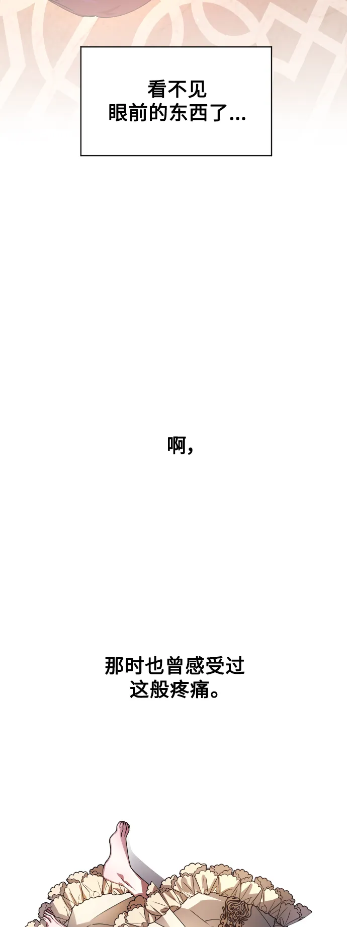 [第69话] 无名怨愤 第17页