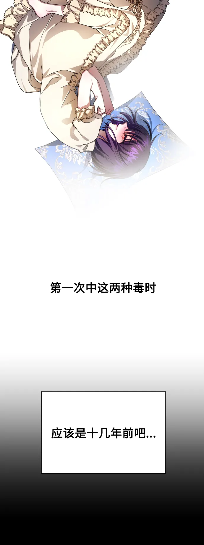 [第69话] 无名怨愤 第18页