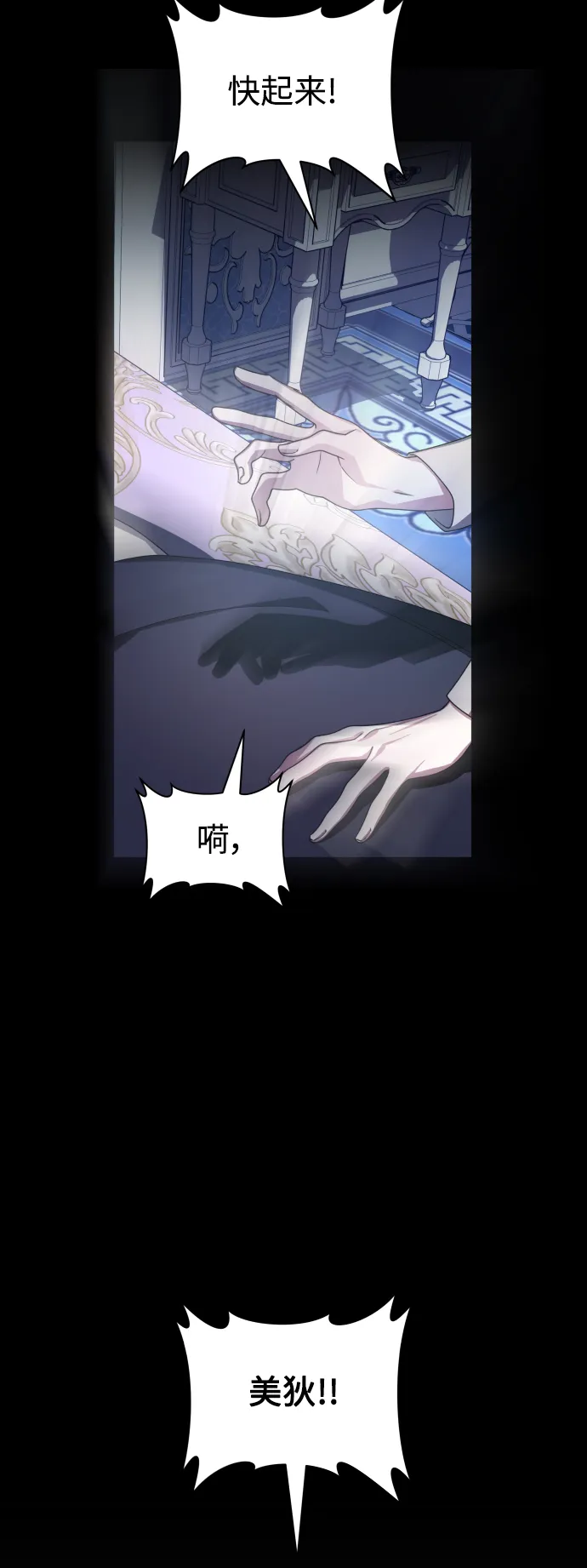 [第69话] 无名怨愤 第20页