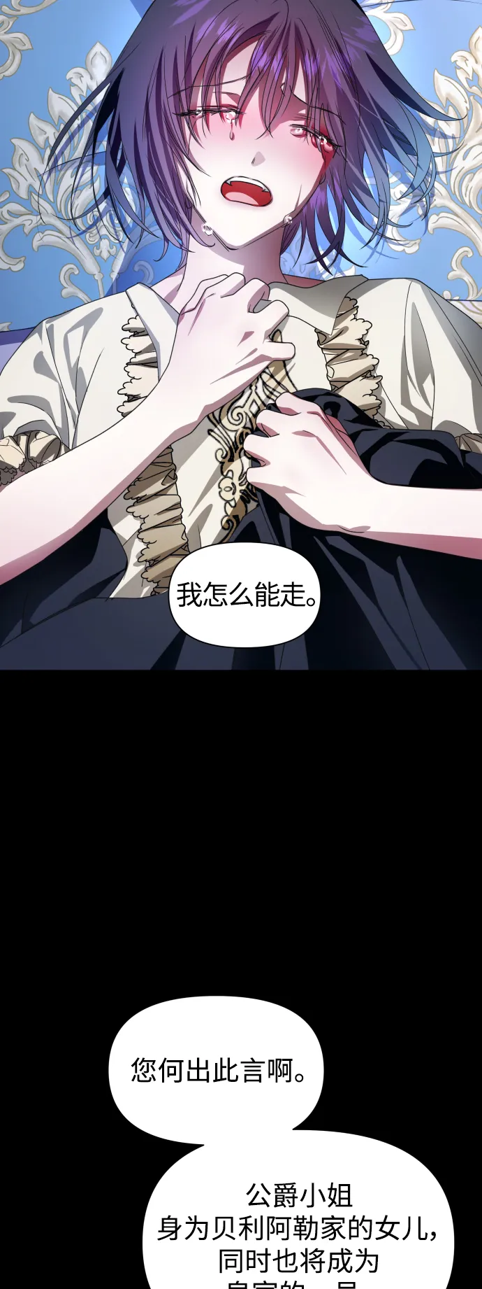 [第69话] 无名怨愤 第25页
