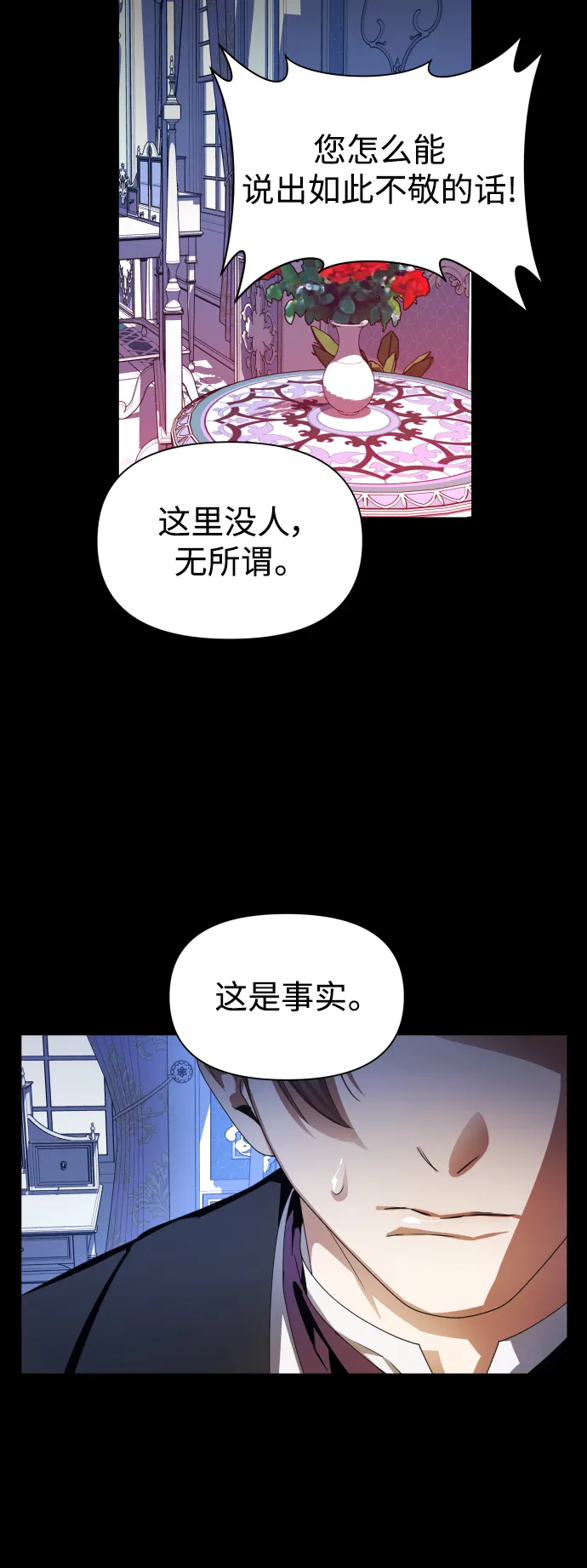 [第69话] 无名怨愤 第27页