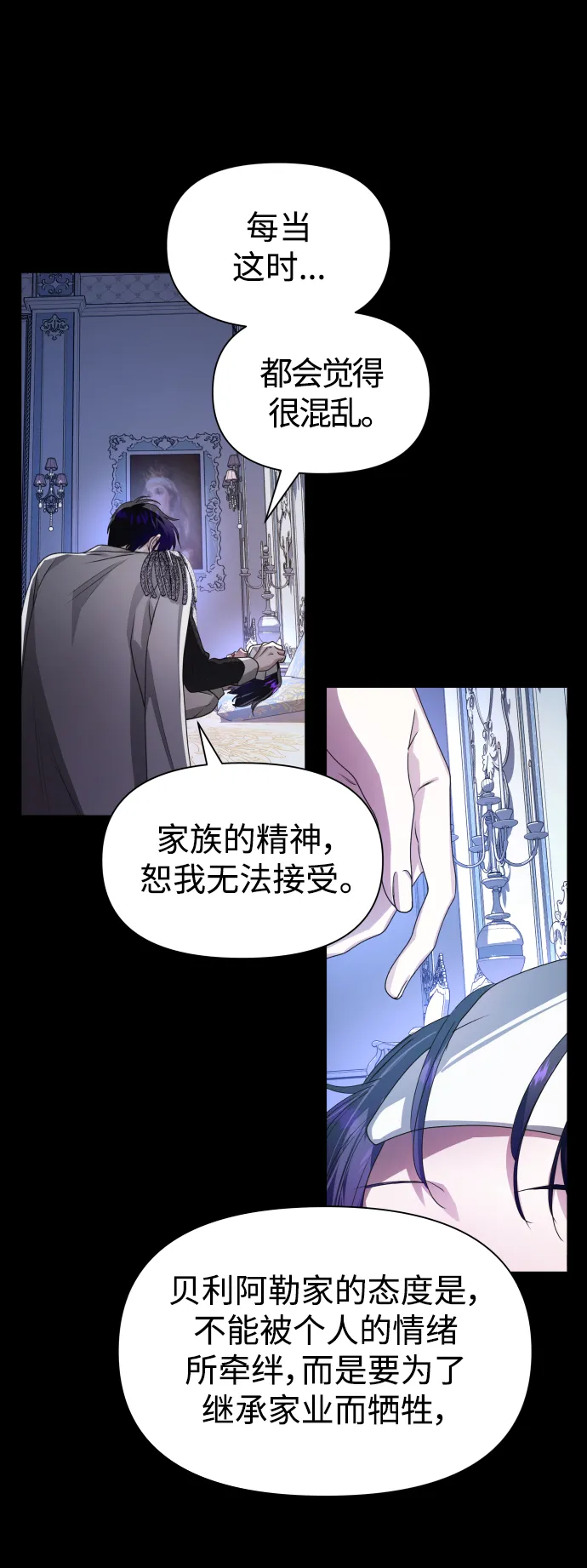 [第69话] 无名怨愤 第28页