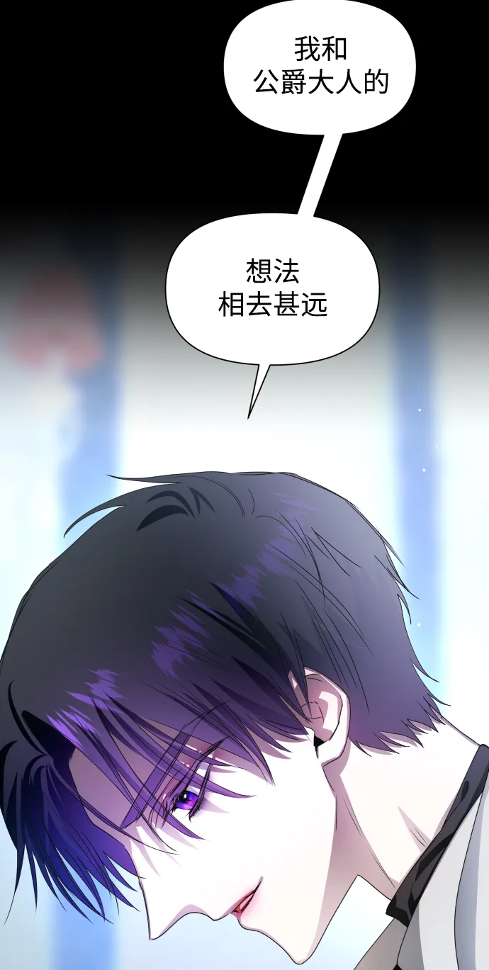 [第69话] 无名怨愤 第30页