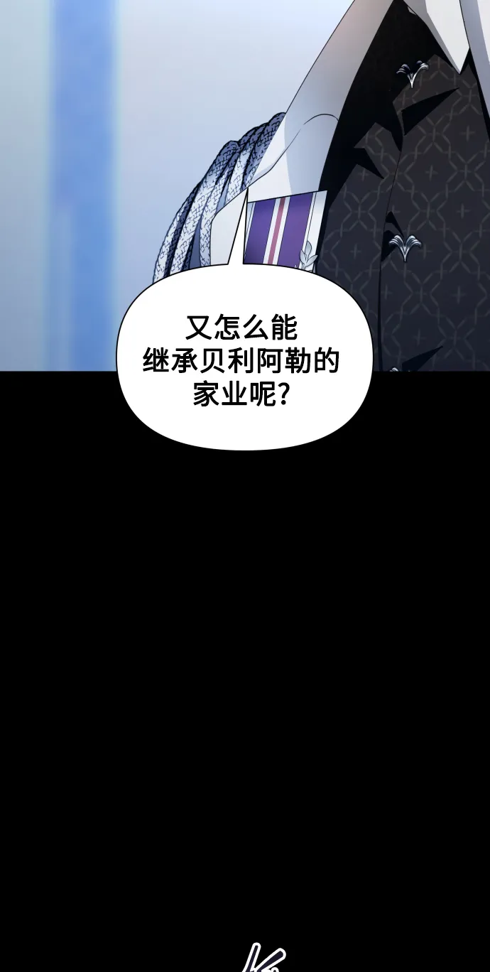 [第69话] 无名怨愤 第31页