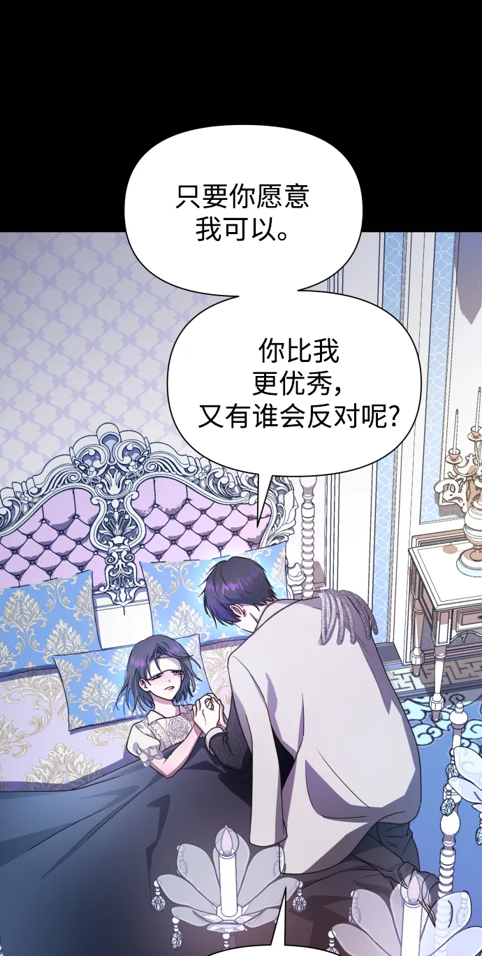 [第69话] 无名怨愤 第36页