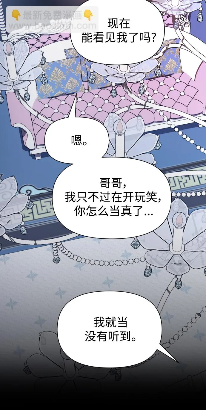 [第69话] 无名怨愤 第37页