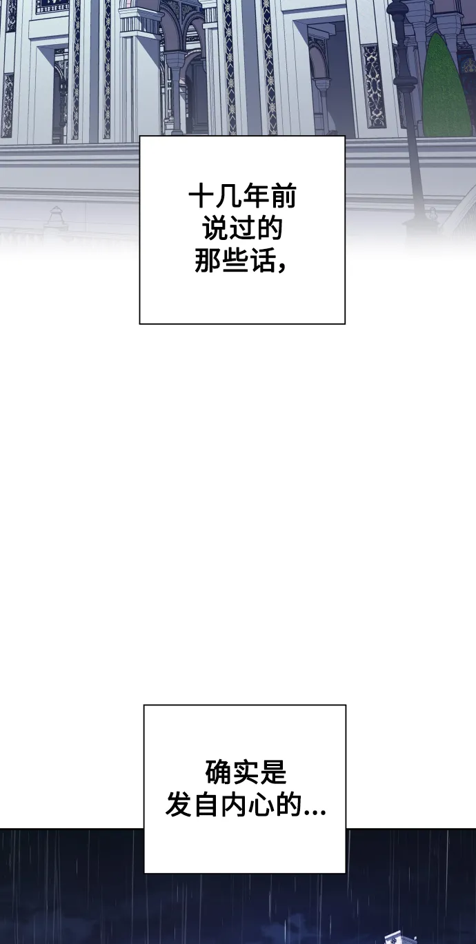 [第69话] 无名怨愤 第39页
