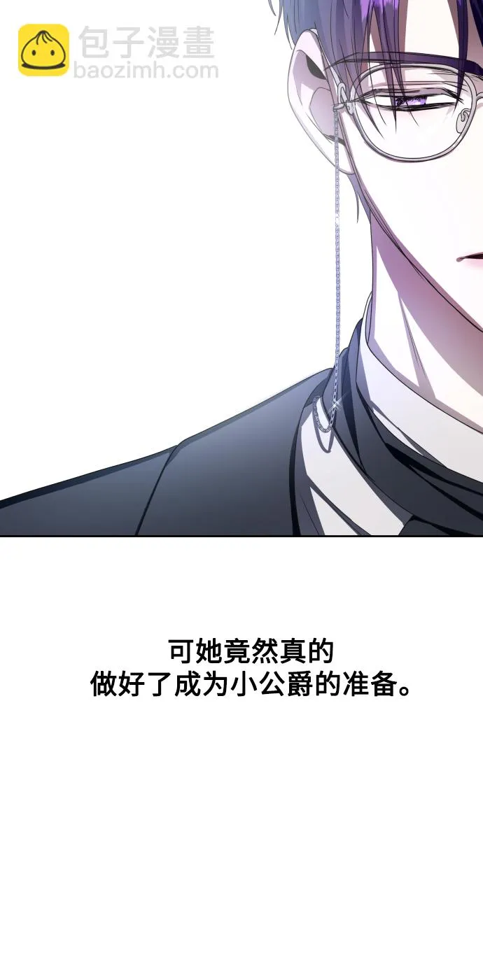 [第69话] 无名怨愤 第42页