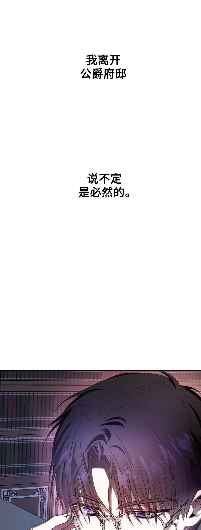 [第69话] 无名怨愤 第45页