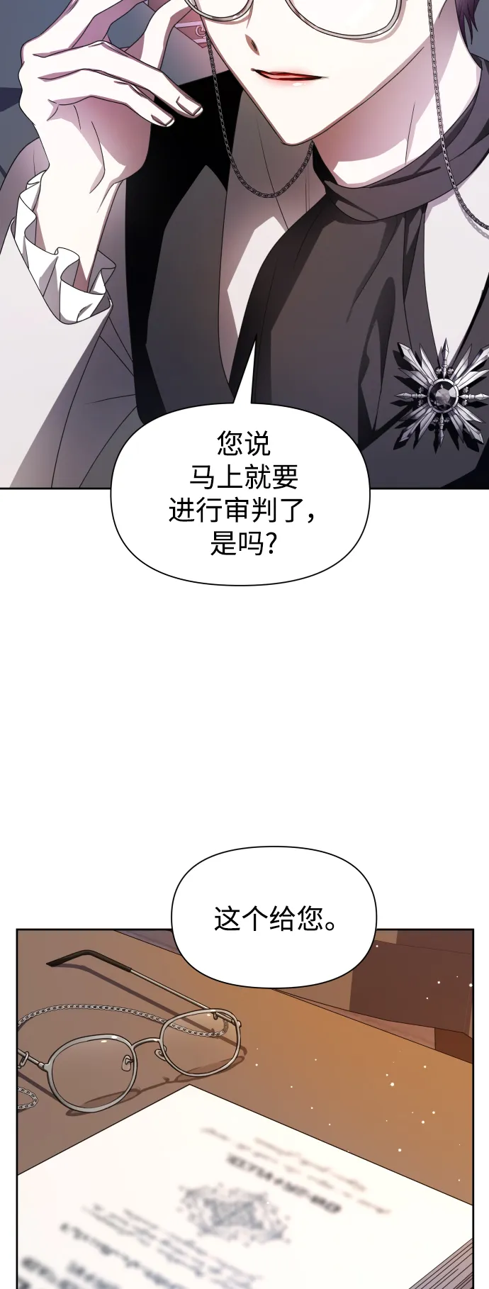 [第69话] 无名怨愤 第46页