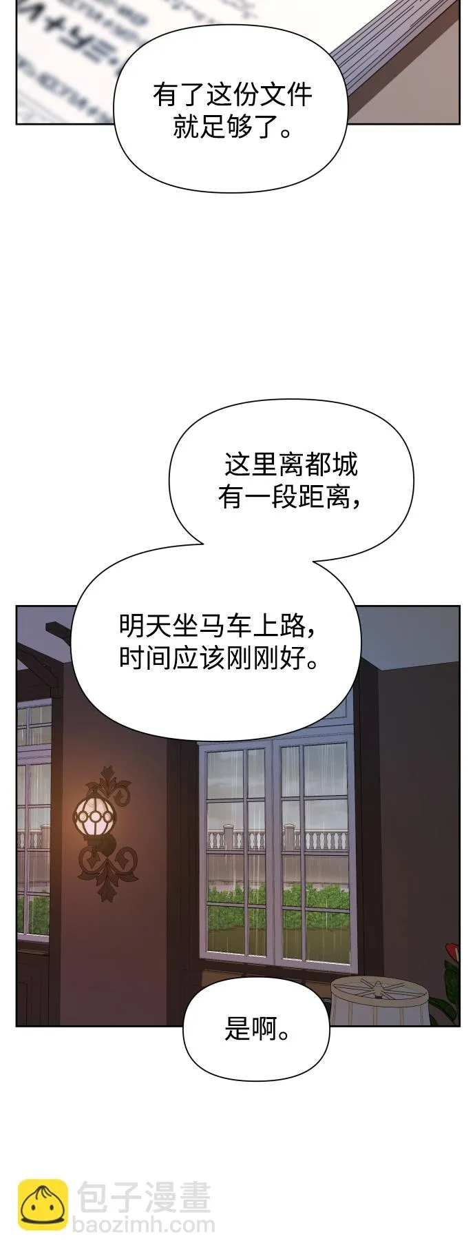 [第69话] 无名怨愤 第47页