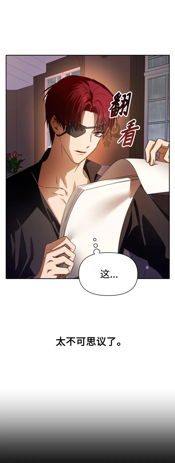 [第69话] 无名怨愤 第48页