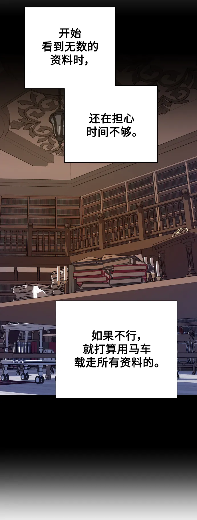 [第69话] 无名怨愤 第49页