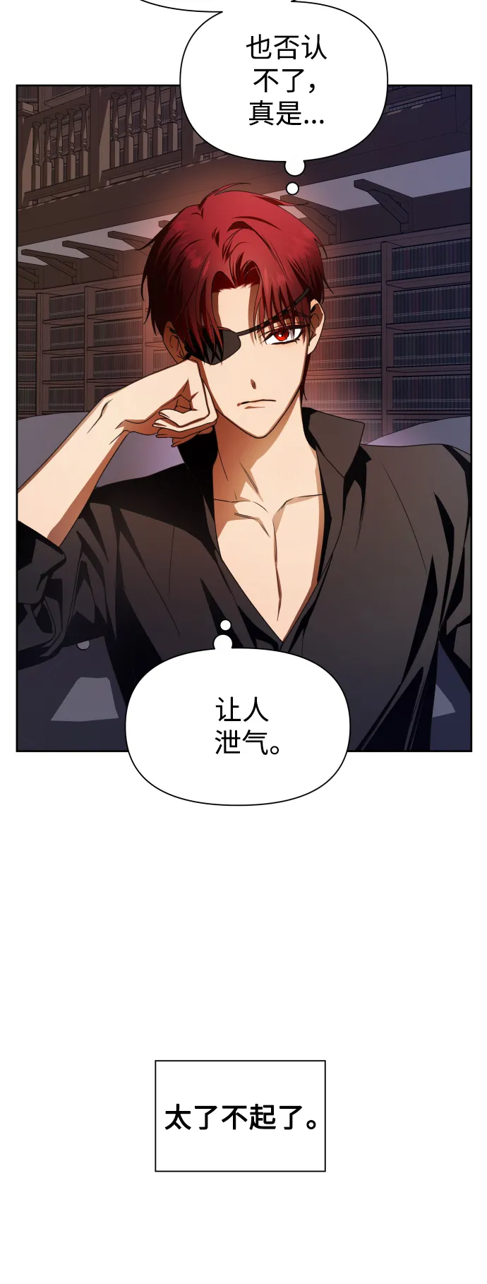 [第69话] 无名怨愤 第51页