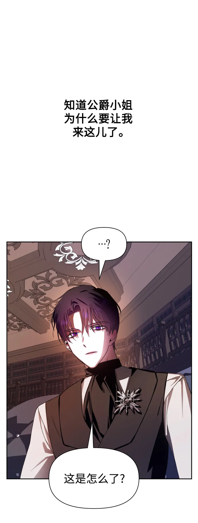 [第69话] 无名怨愤 第55页
