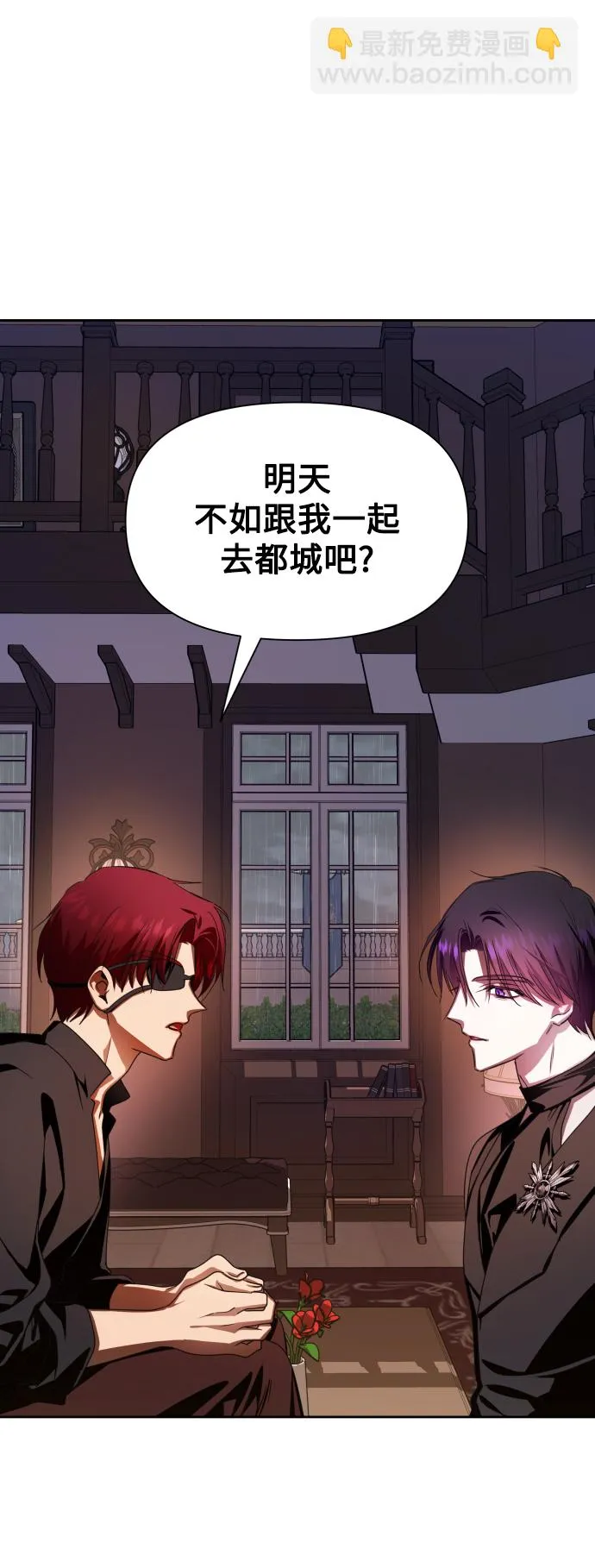 [第69话] 无名怨愤 第56页
