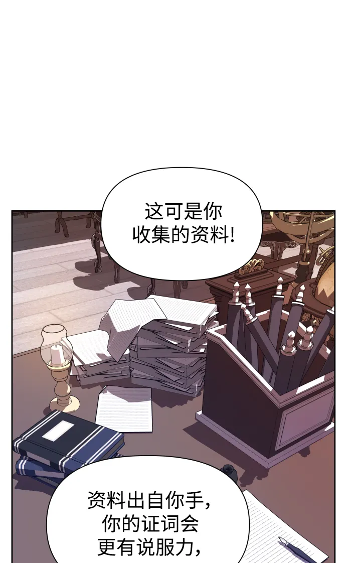 [第69话] 无名怨愤 第58页