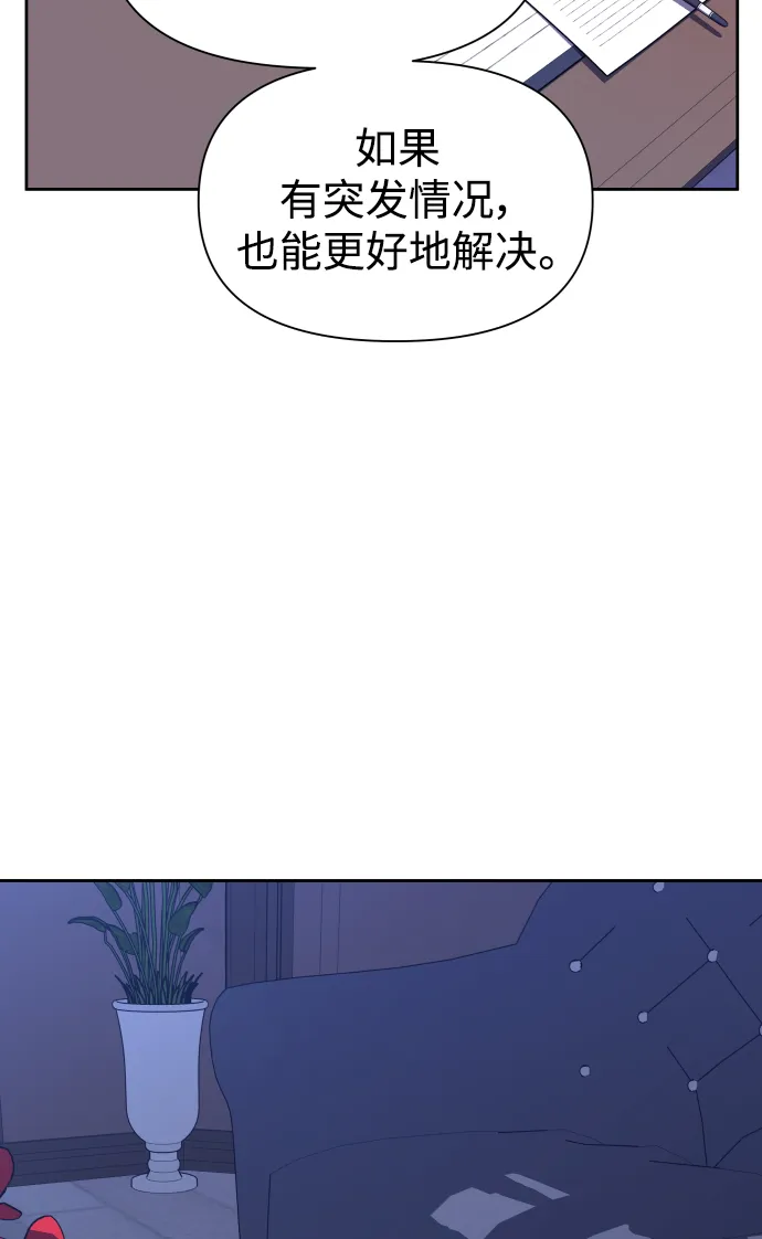 [第69话] 无名怨愤 第59页