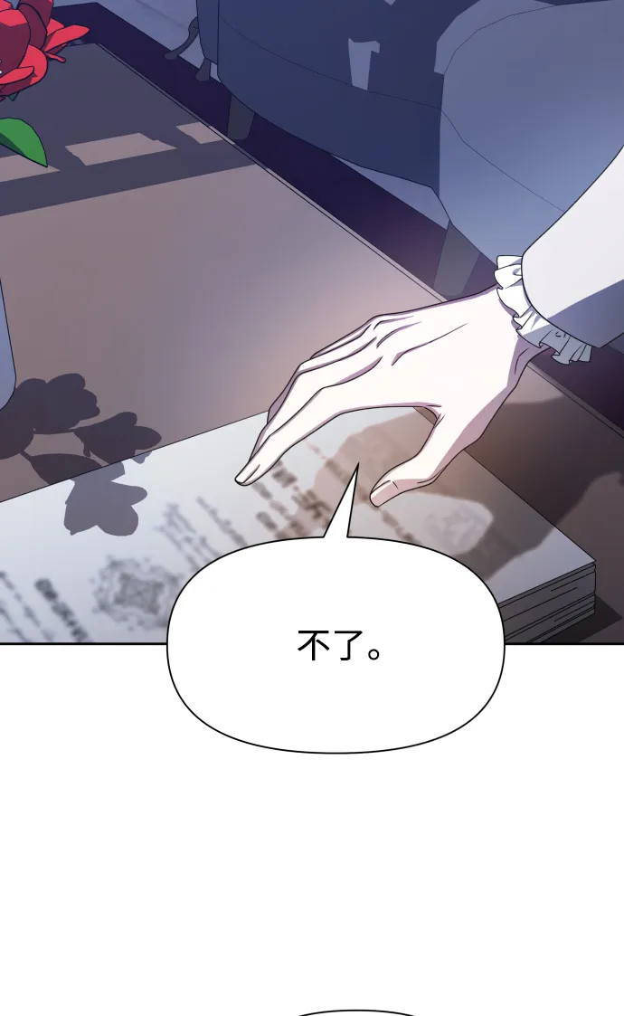[第69话] 无名怨愤 第60页