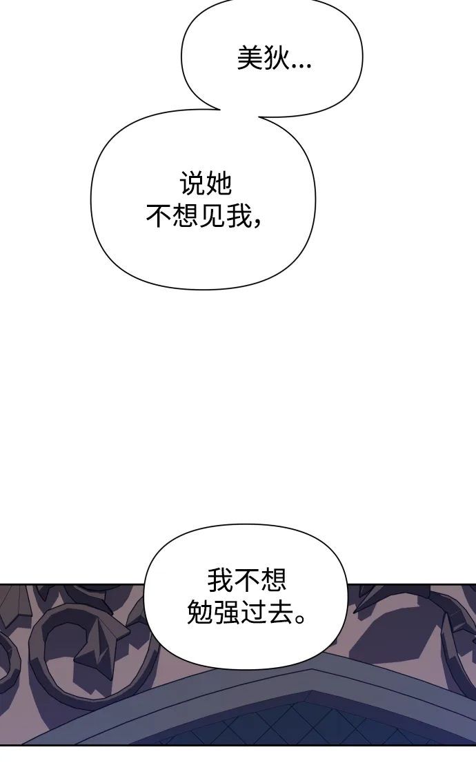 [第69话] 无名怨愤 第61页
