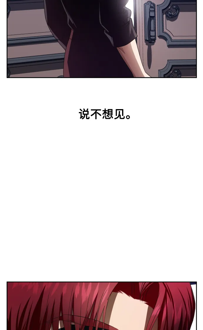 [第69话] 无名怨愤 第63页