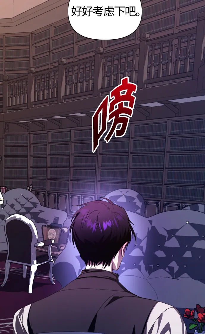 [第69话] 无名怨愤 第65页