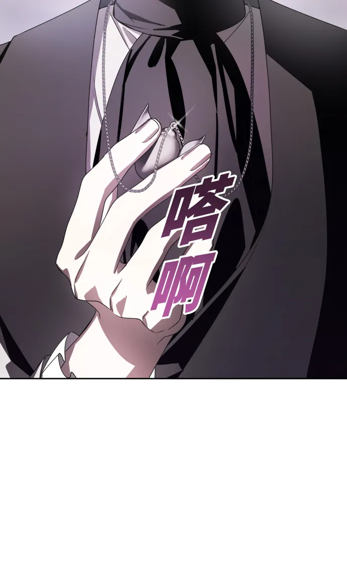 [第69话] 无名怨愤 第69页