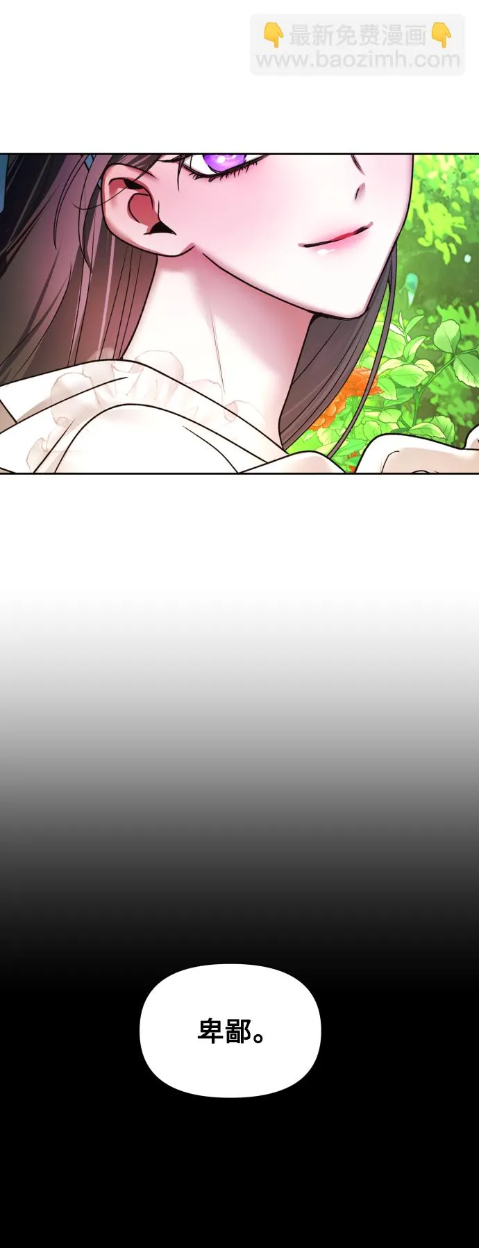 [第69话] 无名怨愤 第72页