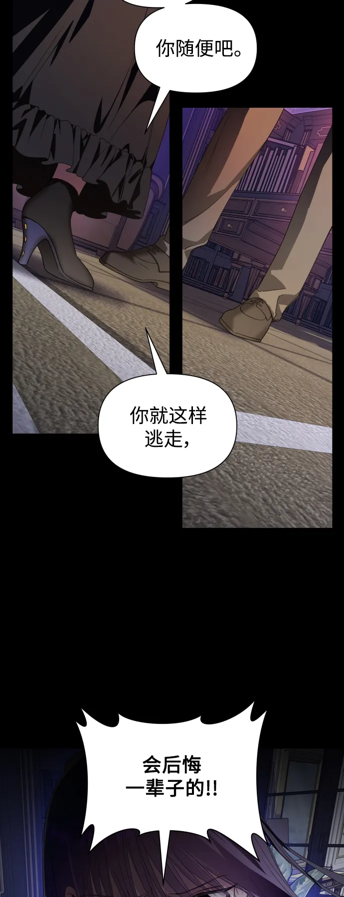[第69话] 无名怨愤 第74页