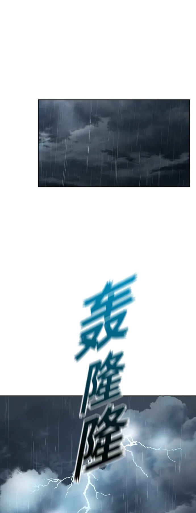 [第69话] 无名怨愤 第78页
