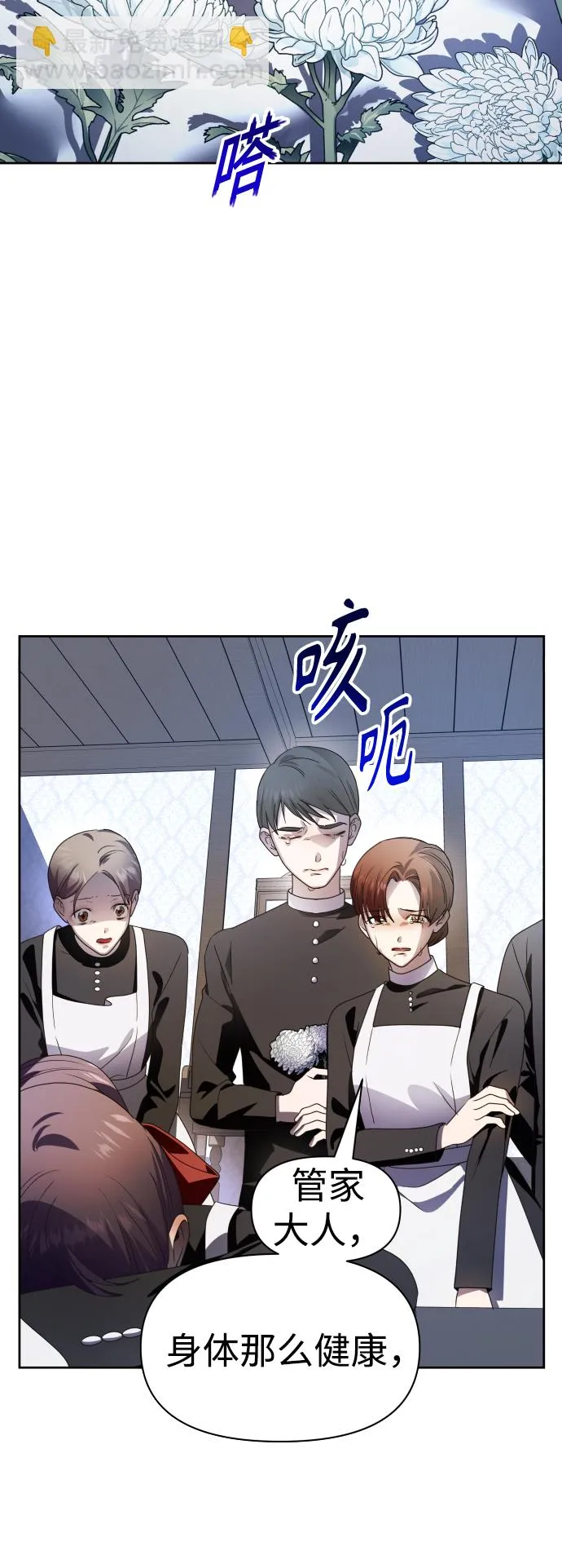 [第70话] 昭告国民 第3页