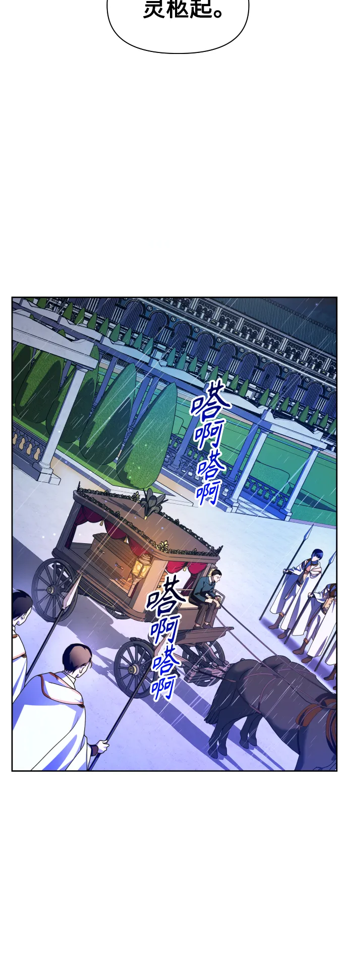 [第70话] 昭告国民 第6页