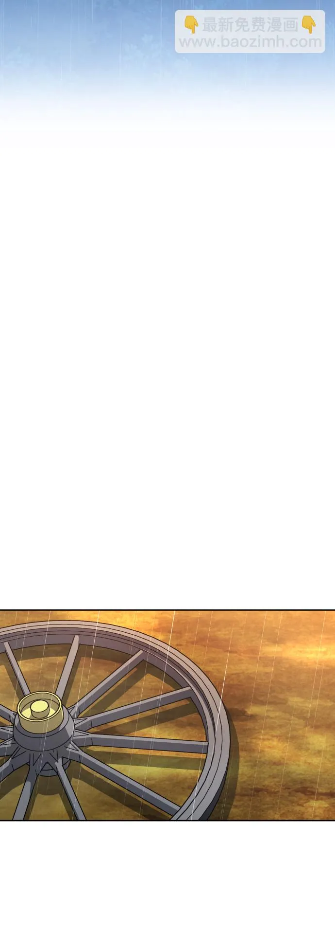 [第70话] 昭告国民 第8页
