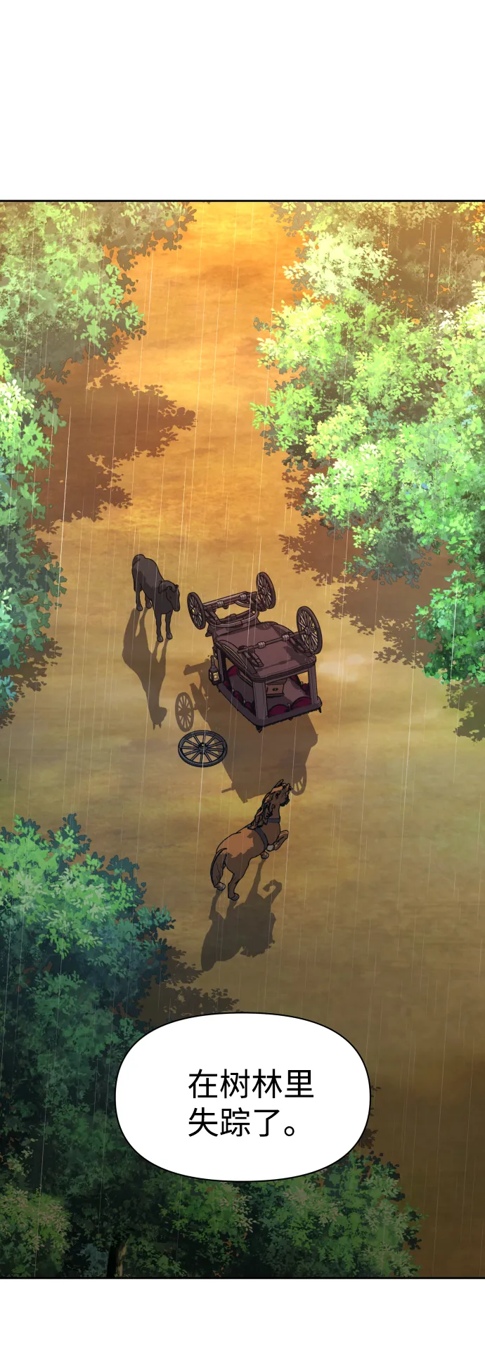 [第70话] 昭告国民 第9页