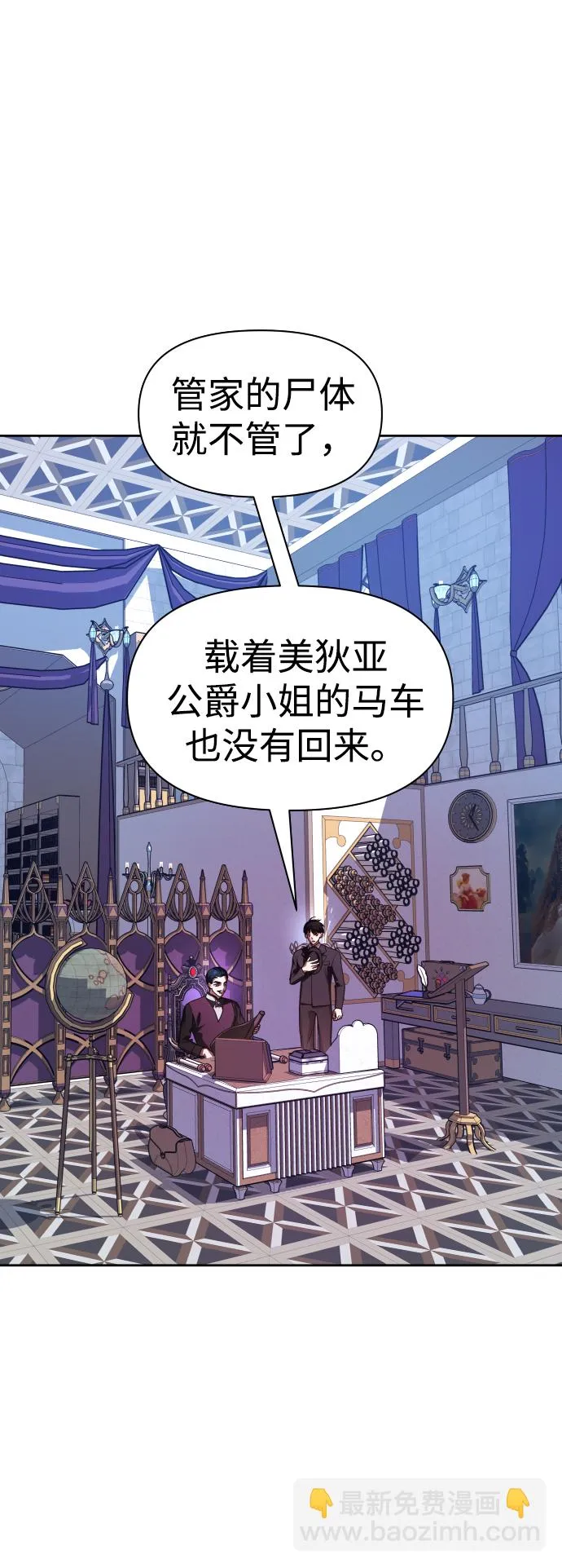 [第70话] 昭告国民 第10页