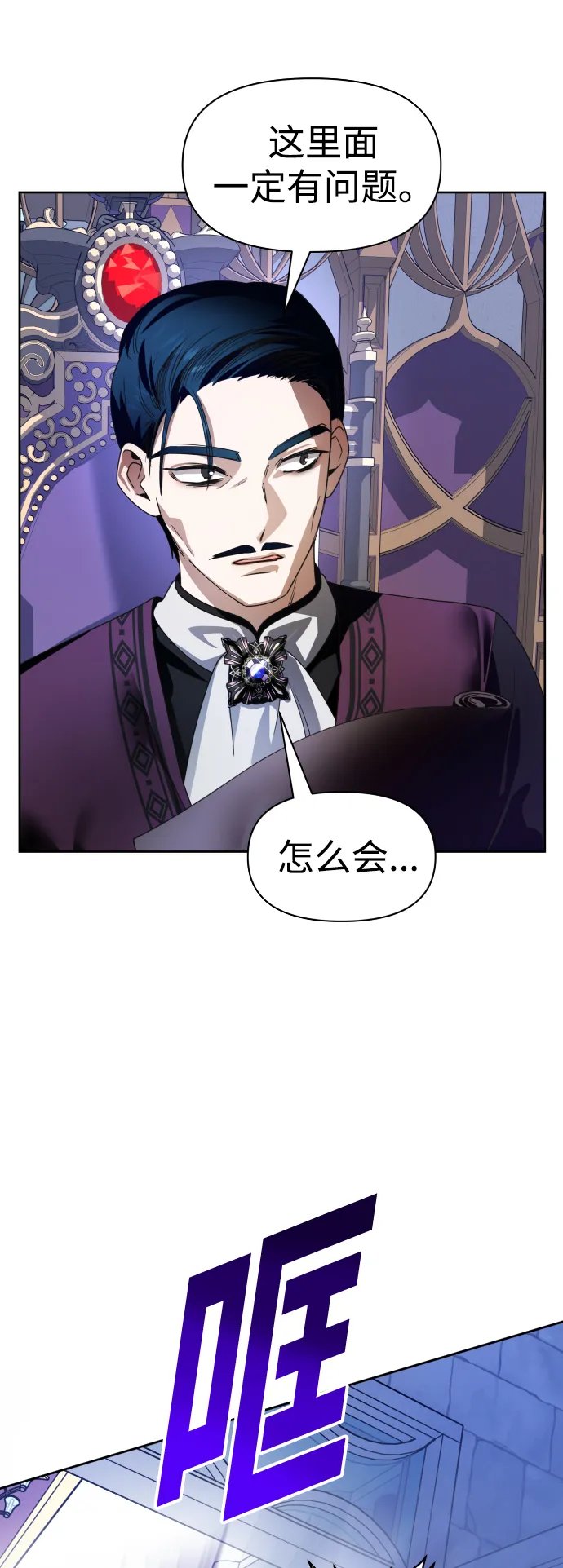 [第70话] 昭告国民 第11页